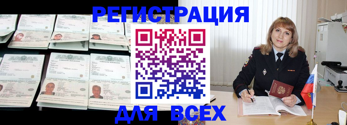временная регистрация госуслуги в Ноябрьске