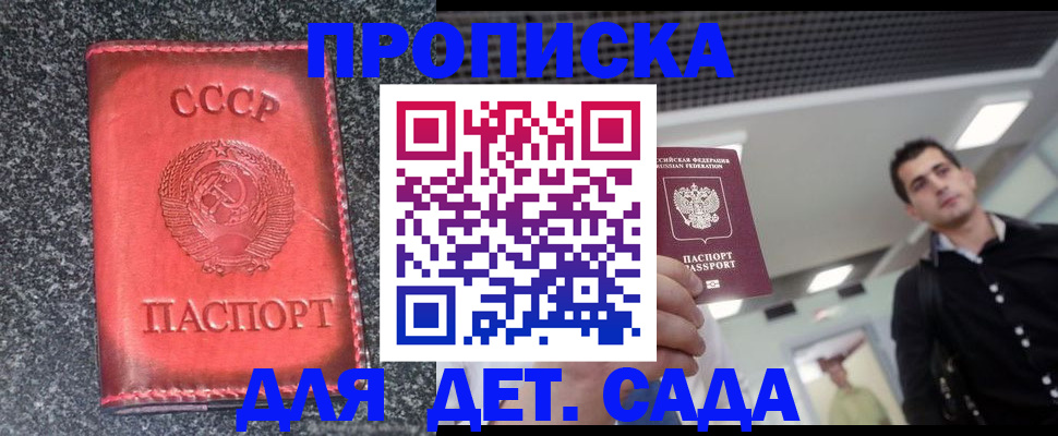 временная регистрация собственник в Ноябрьске