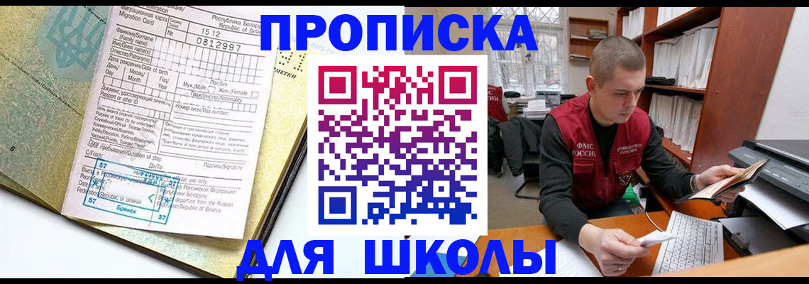 прописка для военкомата в Ноябрьске