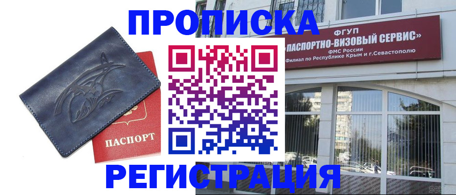 прописка для кредита в Ноябрьске
