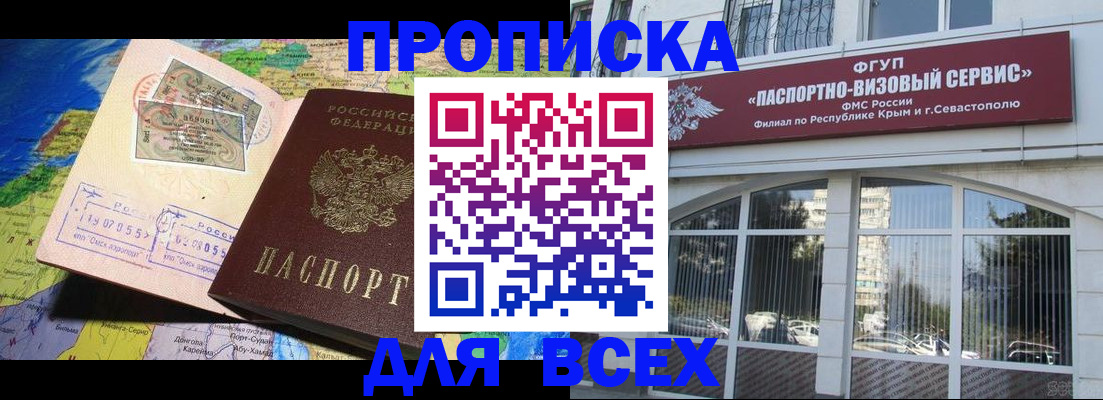пропишу в квартире в Ноябрьске