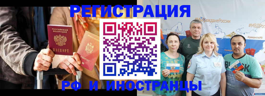 где прописаться в Ноябрьске