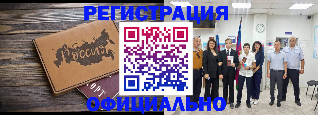 регистрация в Ноябрьске