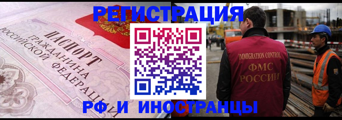 прописка поиск в Ноябрьске